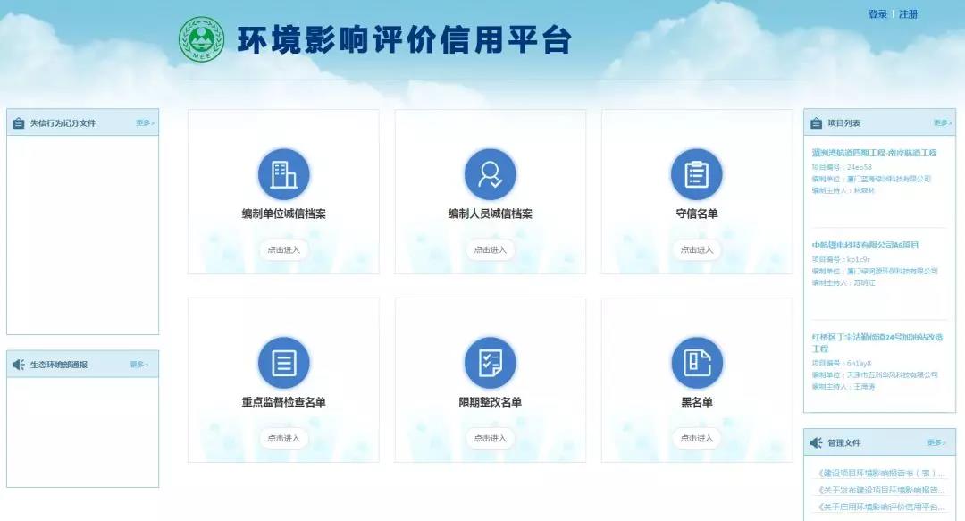佛企環(huán)境影響評(píng)價(jià)信用平臺(tái)今天上線(xiàn)，失信將被記分懲戒！