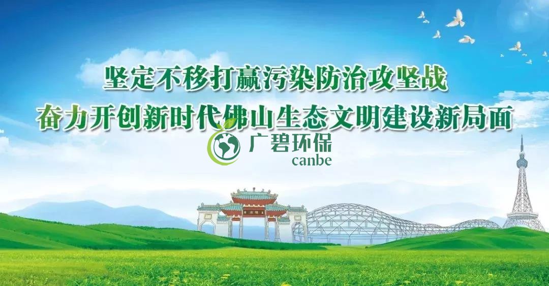 10月佛山五區(qū)32鎮(zhèn)空氣質(zhì)量排名!順德“氣質(zhì)”最好!(圖2) 10月佛山五區(qū)32鎮(zhèn)空氣質(zhì)量排名!順德“氣質(zhì)”最好!(圖2)