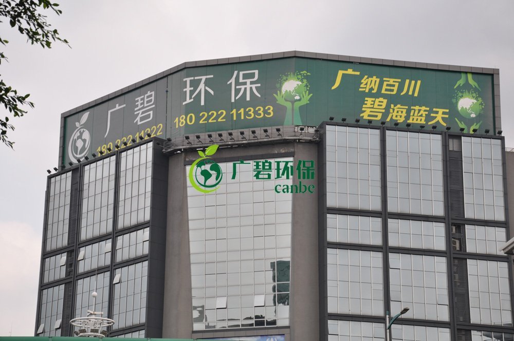 抗擊疫情，廣碧環保在行動(圖3)